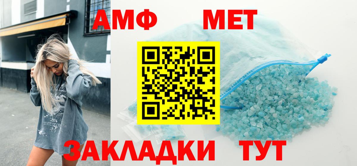 Amphetamine  Вход с VPN  Янаул  Амфетамин  Amphetamine 98% 