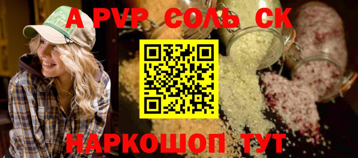 А ПВП VHQ Янаул