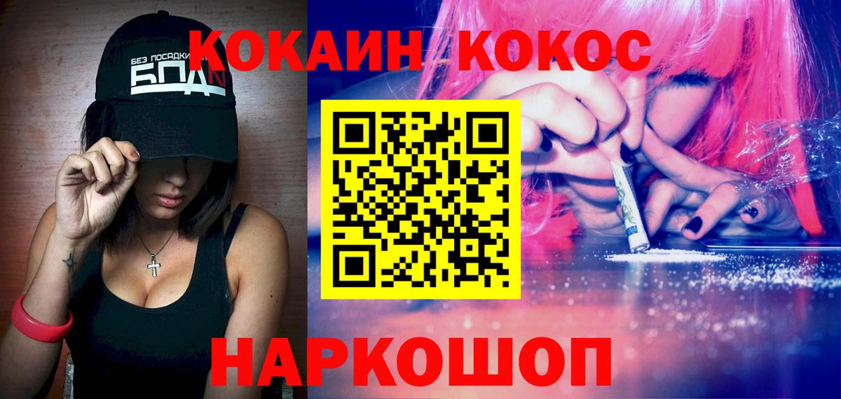 Кокаин Columbia Янаул