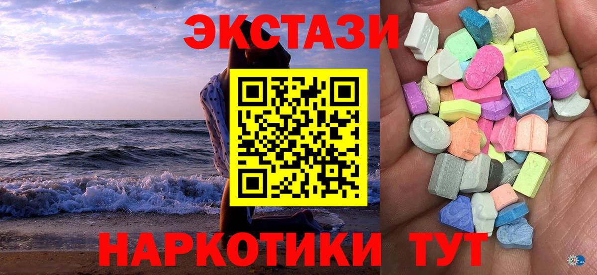 Янаул  Ecstasy  Вход с VPN  Ecstasy MDMA 