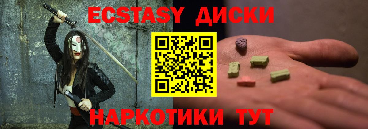Ecstasy ешки Янаул