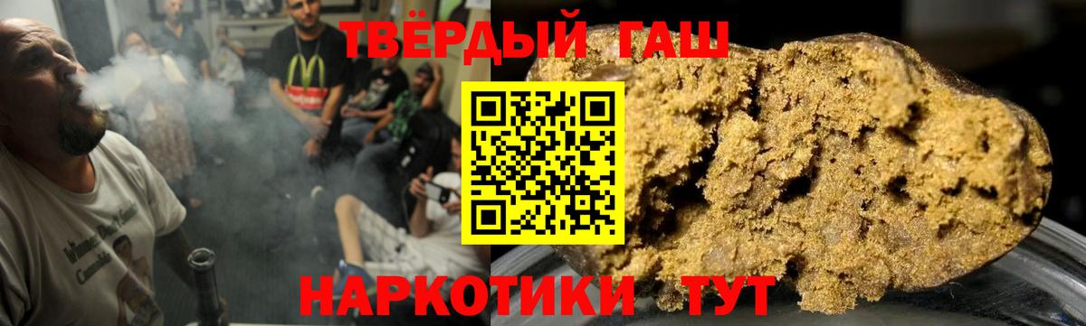 Янаул  Гашиш убойный  Вход с VPN 