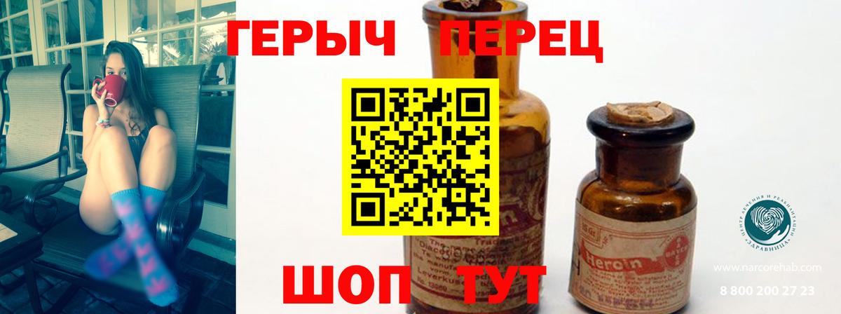 Янаул  ГЕРОИН Heroin  Героин  Вход с VPN 