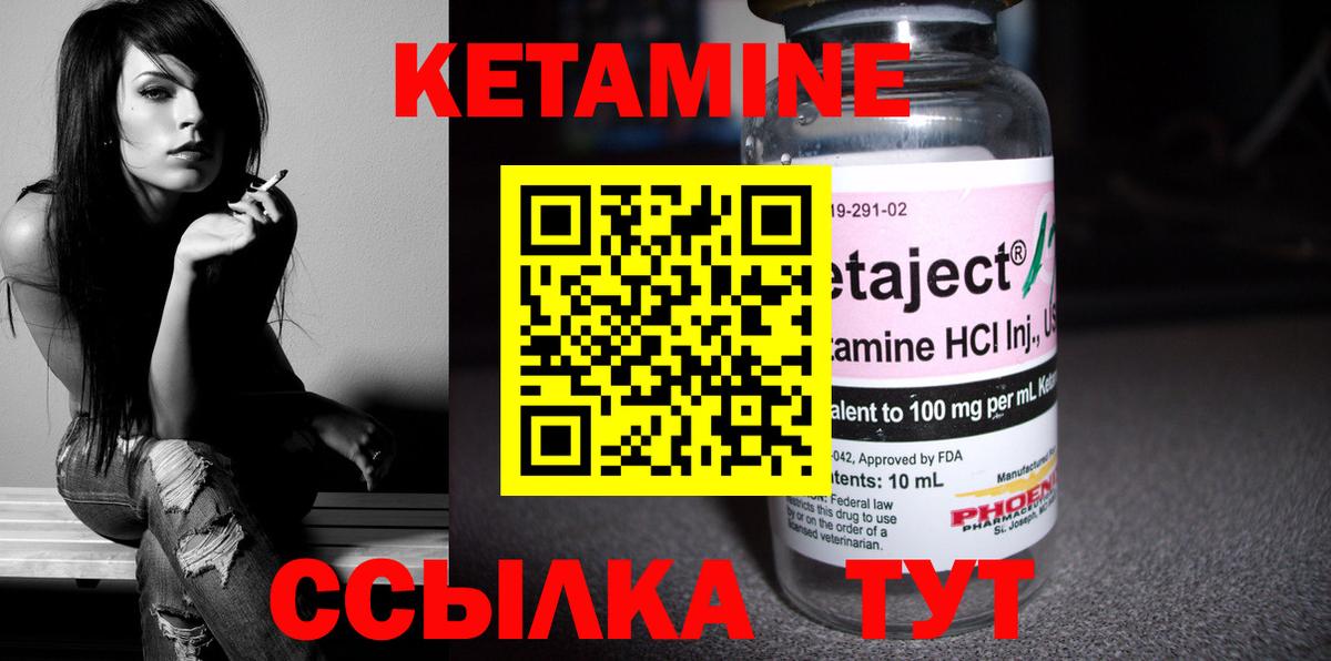 Кетамин VHQ Янаул
