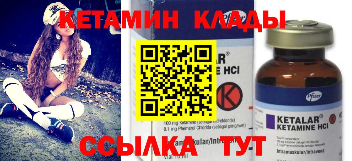 Кетамин VHQ  Кетамин VHQ  Янаул  Вход с VPN 