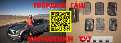 бутират Канаш