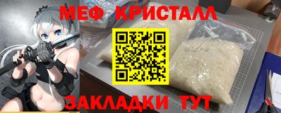 меф Изобильный