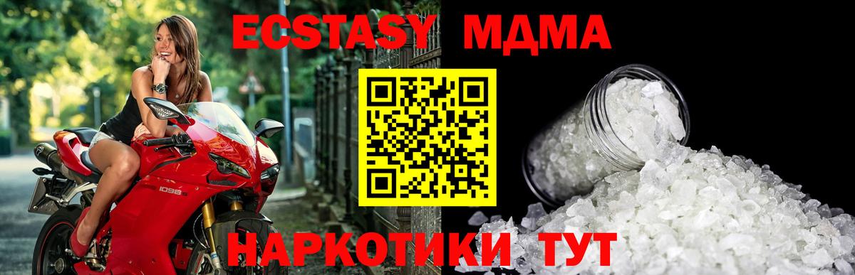 MDMA  Вход с VPN  Янаул  МДМА Molly 