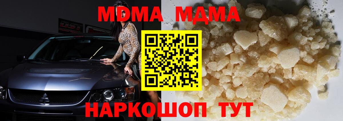 Янаул  Вход с VPN  Каннабис  Мефедрон   Гашиш  MDMA 