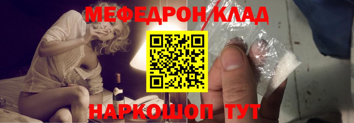 Меф  Вход с VPN  Янаул  Меф  Меф mephedrone  МЕФ мяу мяу 