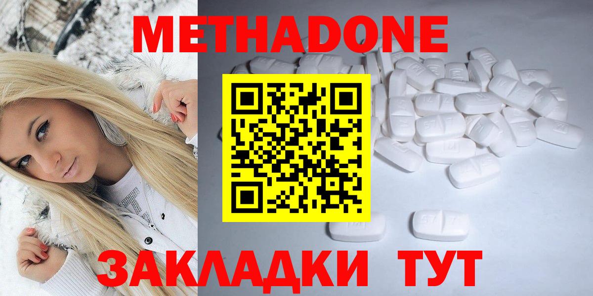 МЕТАДОН мёд  Вход с VPN  МЕТАДОН VHQ    сайт  Янаул 