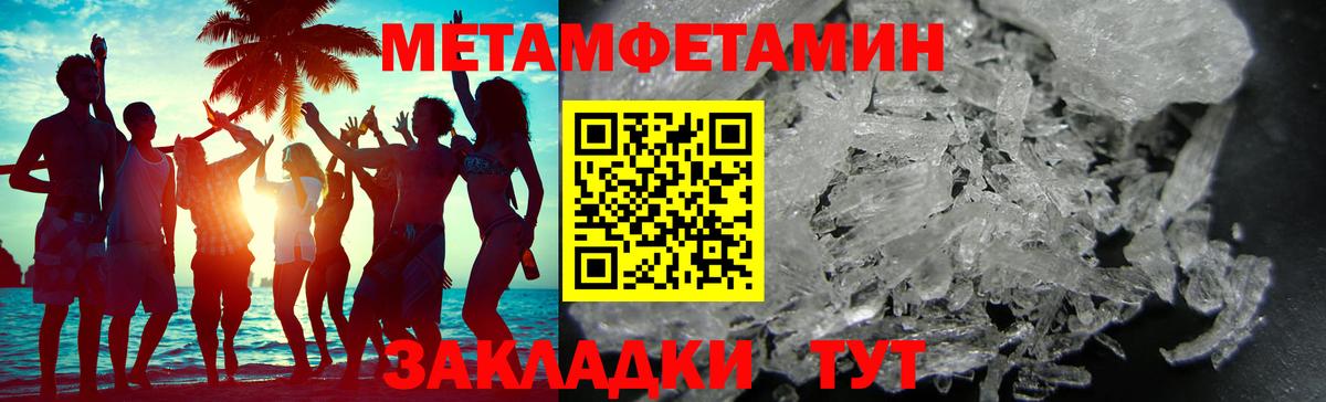 МЕТАМФЕТАМИН Декстрометамфетамин 99.9%  МЕТАМФЕТАМИН Декстрометамфетамин 99.9%  Янаул  Вход с VPN 