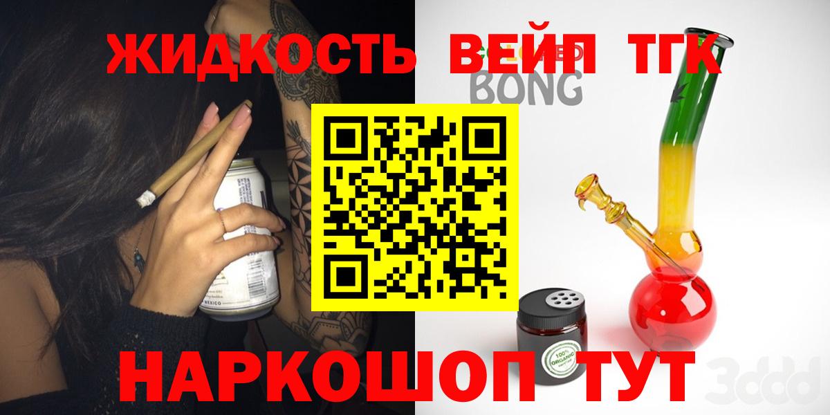 ТГК THC oil  Вход с VPN  ТГК жижа  Янаул 