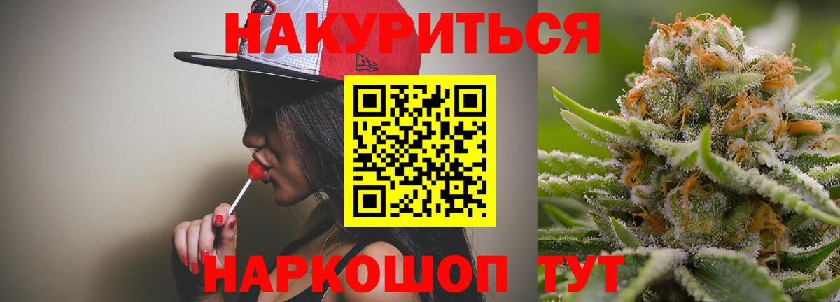 МАРИХУАНА LSD WEED Янаул